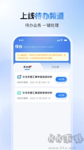 國家稅務總局(個人所得稅)