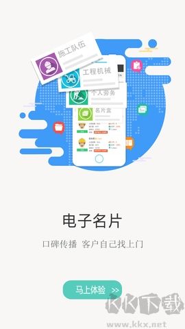 建程網官網版
