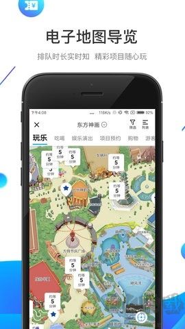 方特旅游純凈版