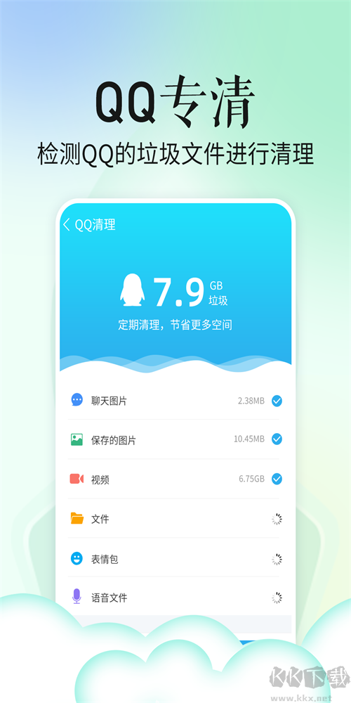 省心手機管家app