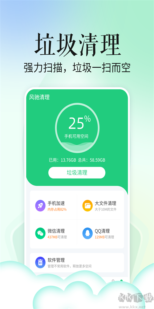 省心手機管家app