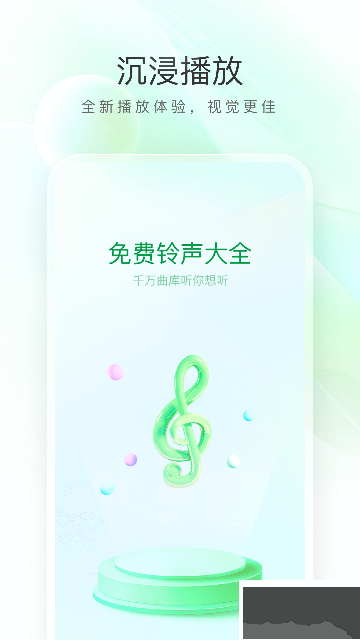 免費彩鈴來電鈴聲大全app