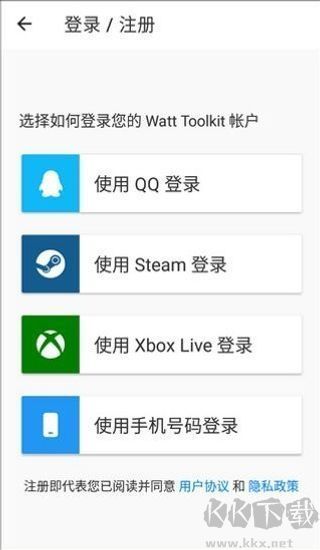瓦特工具箱官網版