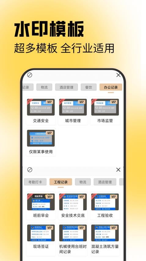 水印相機免費拍照軟件app高清版