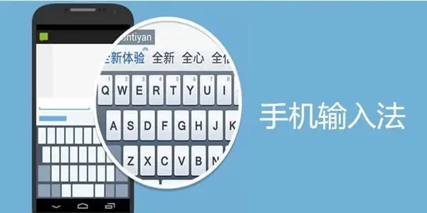 好用的輸入法app合集下載-2024年安卓設(shè)備常見(jiàn)輸入法-手機(jī)打字推薦排行
