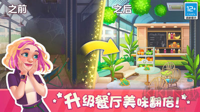 天天愛料理無限金幣版
