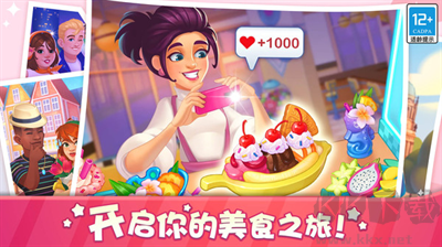 天天愛料理無限金幣版