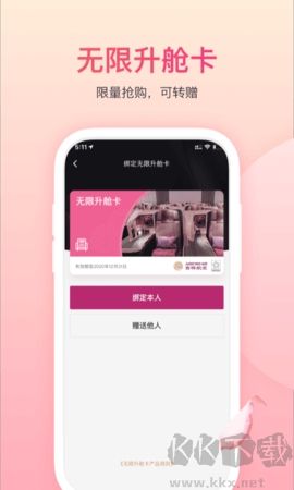 吉祥航空網上值機標準版