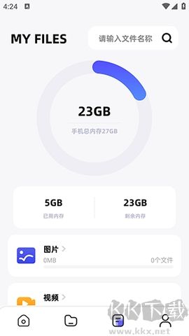 Apk文件管理器高級版