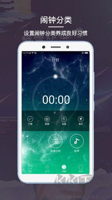 起床鬧鐘app