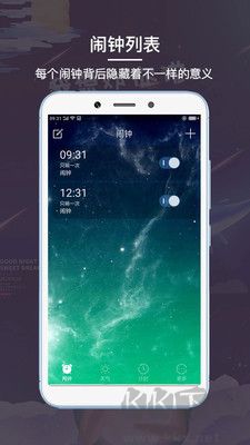 起床鬧鐘app