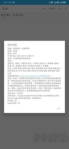 qsv格式轉換器免費版
