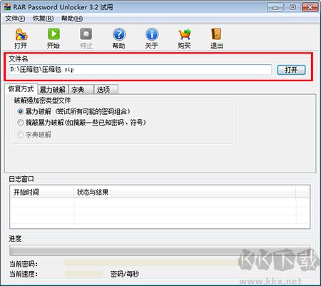小樓RAR工具