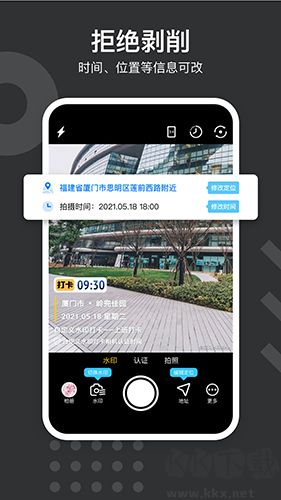 自定義水印相機(jī)免費(fèi)版