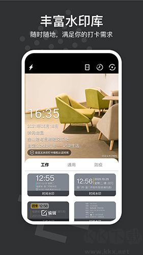 自定義水印相機(jī)免費(fèi)版