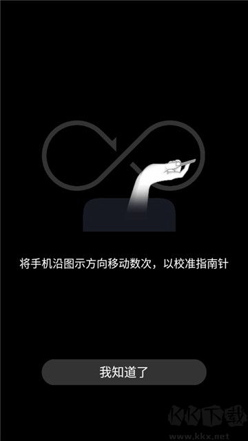 魅族工具箱標準版