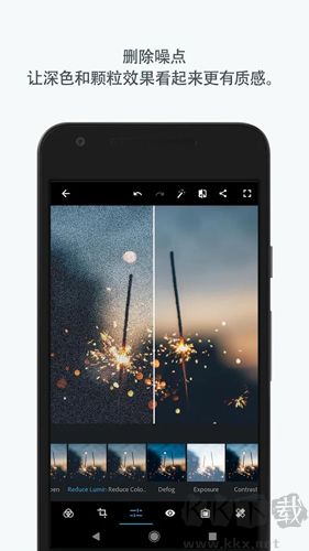 Adobe Photoshop Express(修圖軟件)