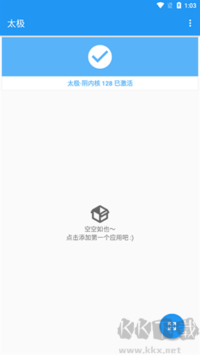 太極官網版