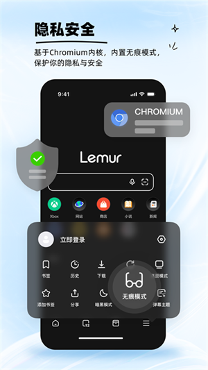 狐猴瀏覽器app手機版