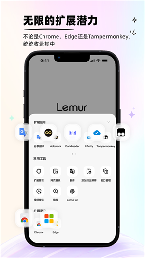 狐猴瀏覽器app手機版