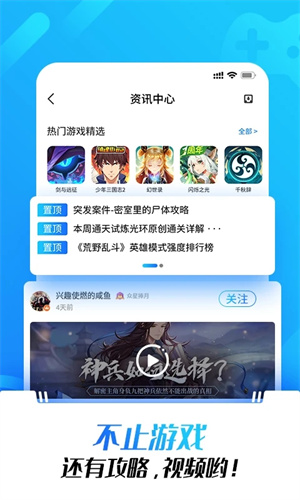 光環助手app最新版