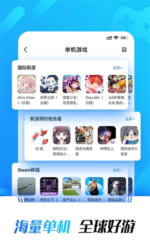光環助手app最新版