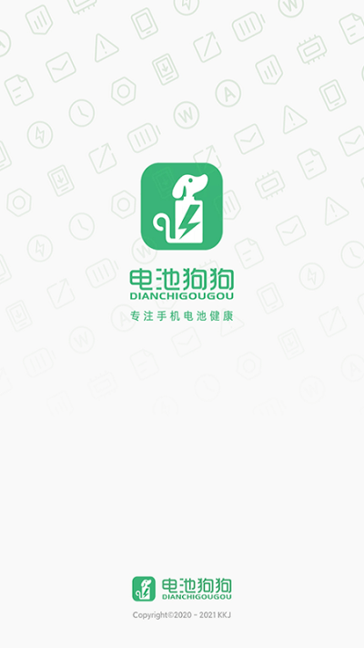電池狗狗app完整版