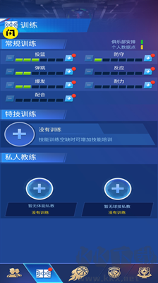 明星崛起籃球內置菜單版