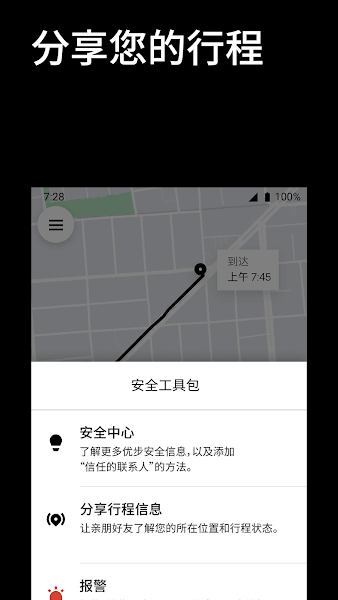 優(yōu)步打車app安卓版