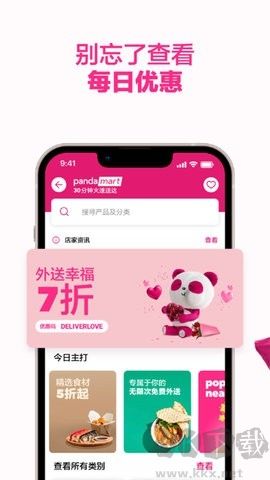 網易有道詞典安卓版