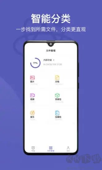 電腦手機傳輸助手手機版
