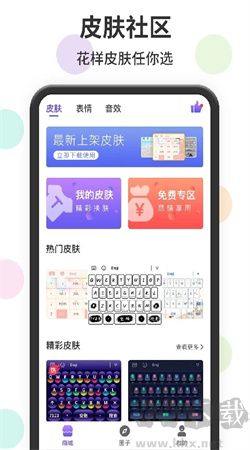 表情包輸入法純凈版