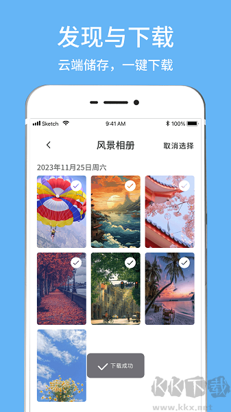 隱藏相冊視頻管家app