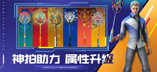 決戰羽毛球免登錄版
