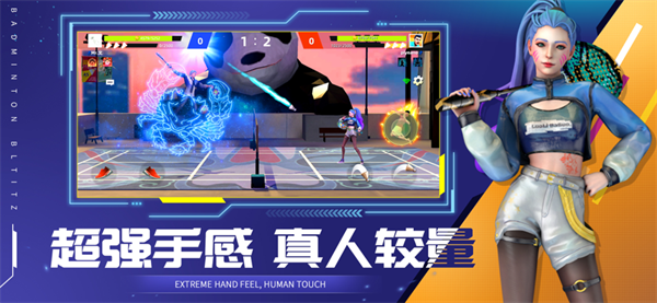 決戰羽毛球免登錄版