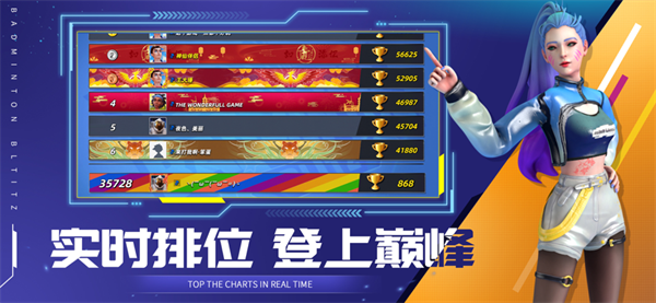 決戰羽毛球免登錄版