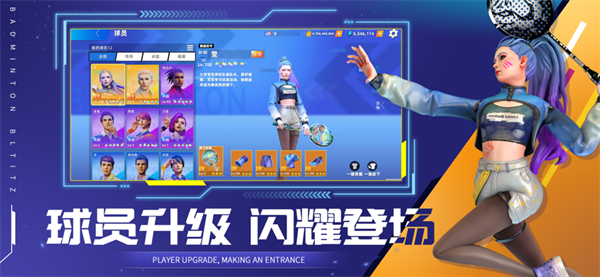 決戰羽毛球免登錄版