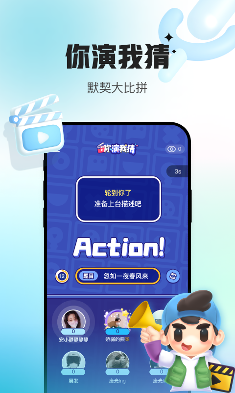 會(huì)玩app最新版