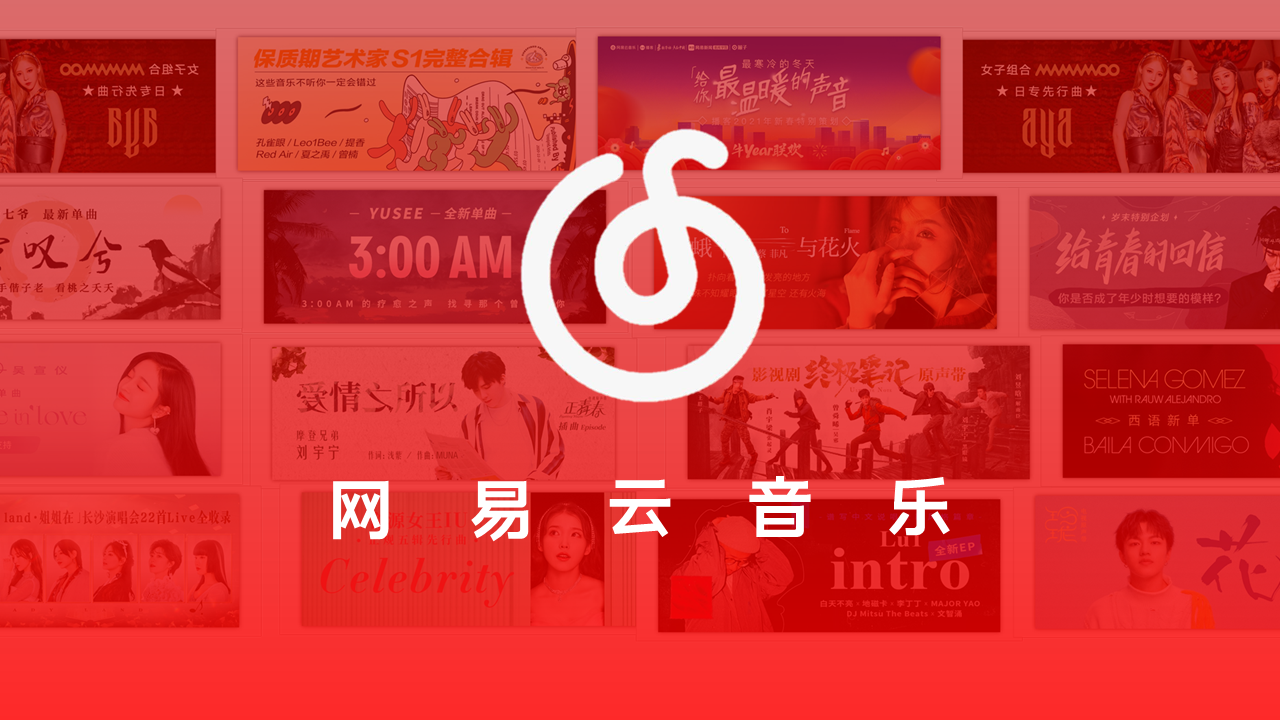 網(wǎng)易云音樂(lè)版本合集-網(wǎng)易云音樂(lè)版本大全-網(wǎng)易云音樂(lè)版本熱門推薦