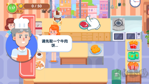 美味廚房單機版