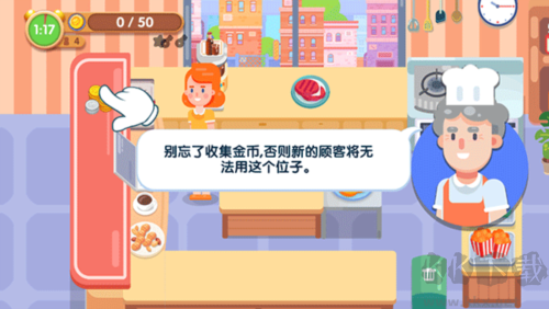 美味廚房單機版