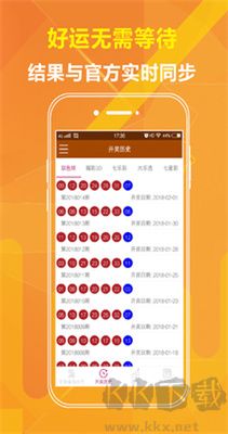 超級獎王5+7安卓版