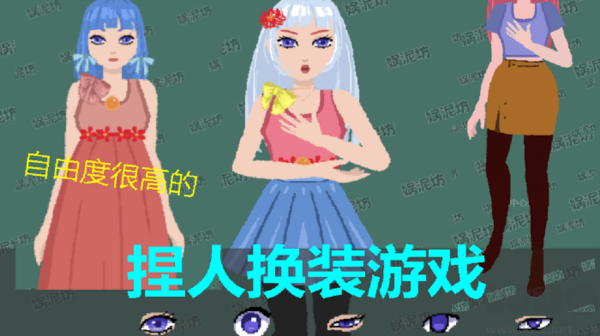 媧泥坊游戲