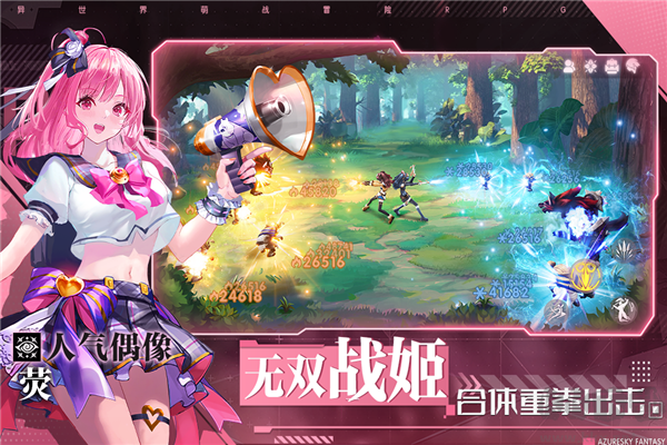 藍空幻想體驗服