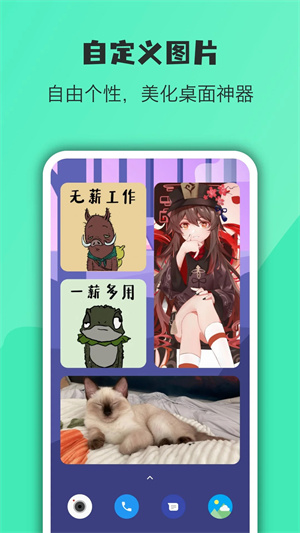 萬象小組件app安卓版
