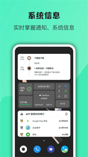 萬象小組件app安卓版