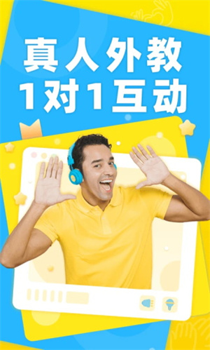 51Talk無憂英語軟件app官網(wǎng)版
