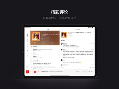 網(wǎng)易云音樂HD最新版