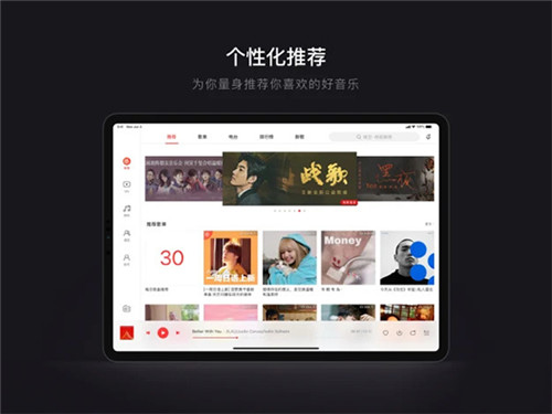 網(wǎng)易云音樂HD最新版