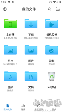 fe文件管理器專業版